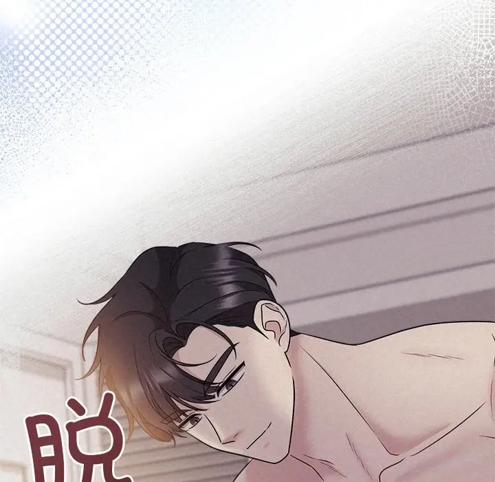 漫画《被吞噬的夜》第25话第76张图