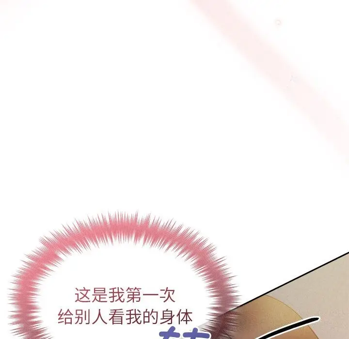 漫画《被吞噬的夜》第25话第92张图