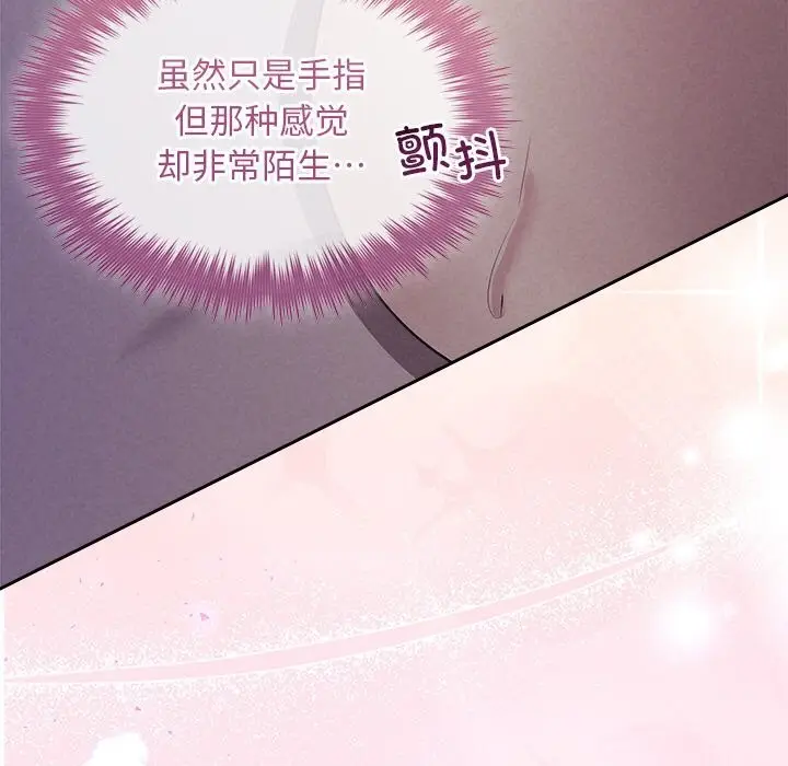 漫画《被吞噬的夜》第26话第10张图