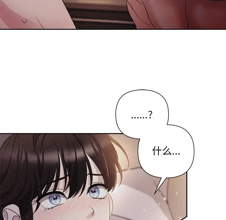 漫画《被吞噬的夜》第26话第100张图