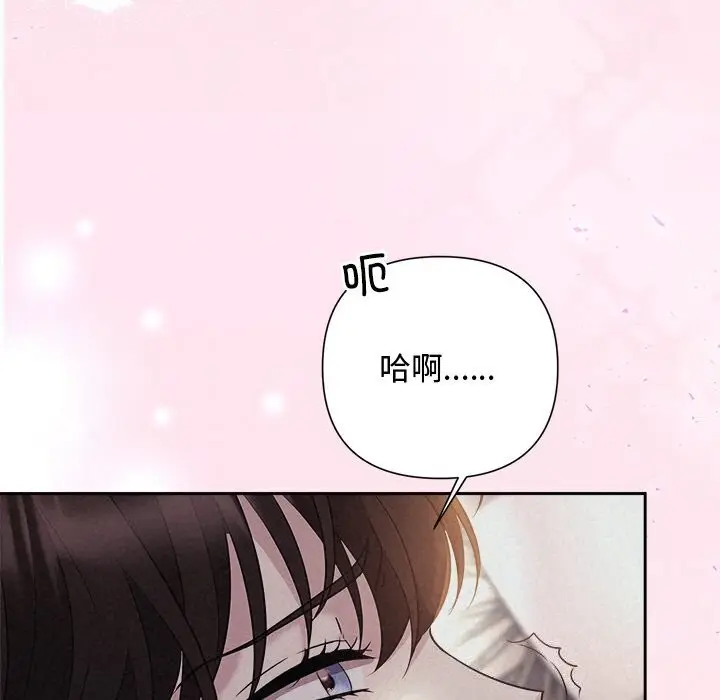 漫画《被吞噬的夜》第26话第11张图
