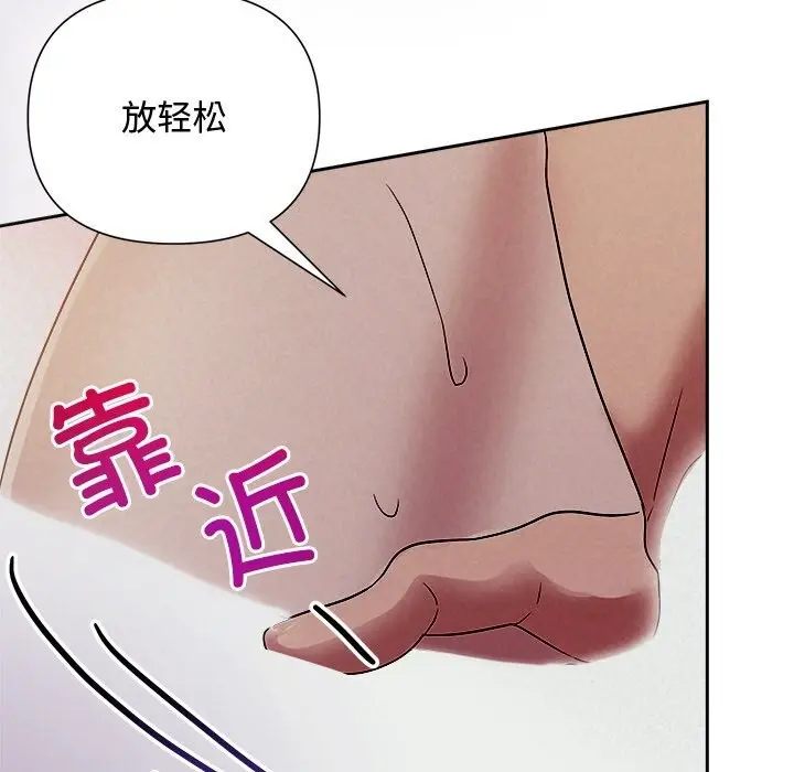 漫画《被吞噬的夜》第26话第134张图