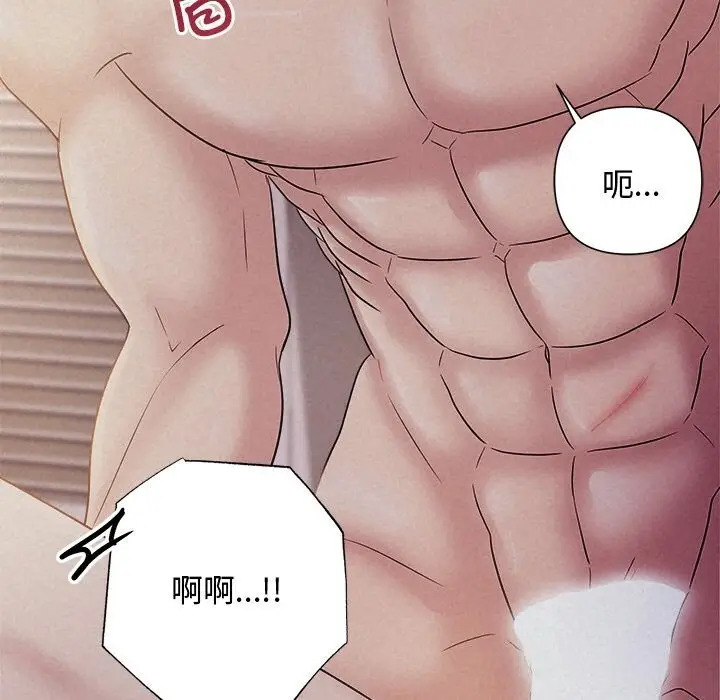漫画《被吞噬的夜》第26话第137张图