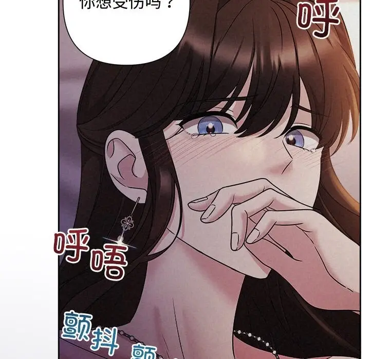 漫画《被吞噬的夜》第26话第140张图