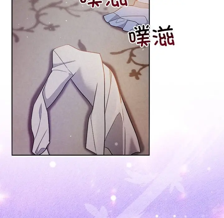 漫画《被吞噬的夜》第26话第16张图