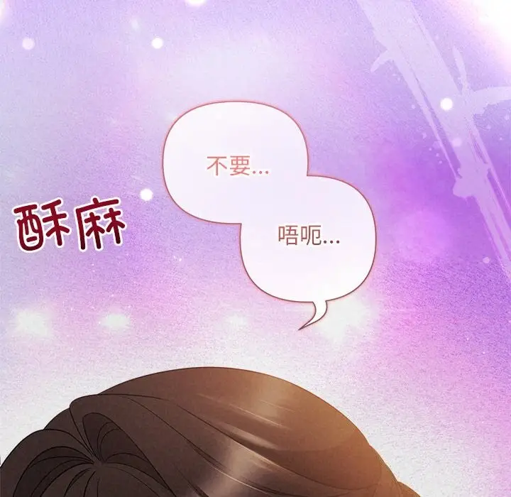 漫画《被吞噬的夜》第26话第19张图
