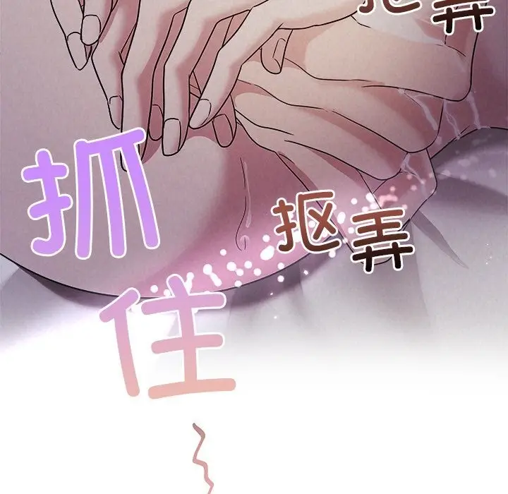 漫画《被吞噬的夜》第26话第23张图