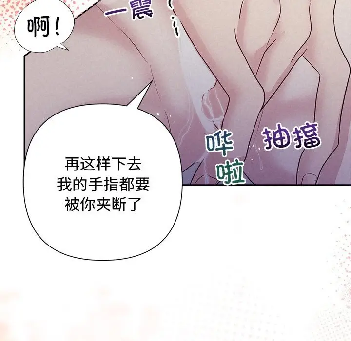 漫画《被吞噬的夜》第26话第32张图