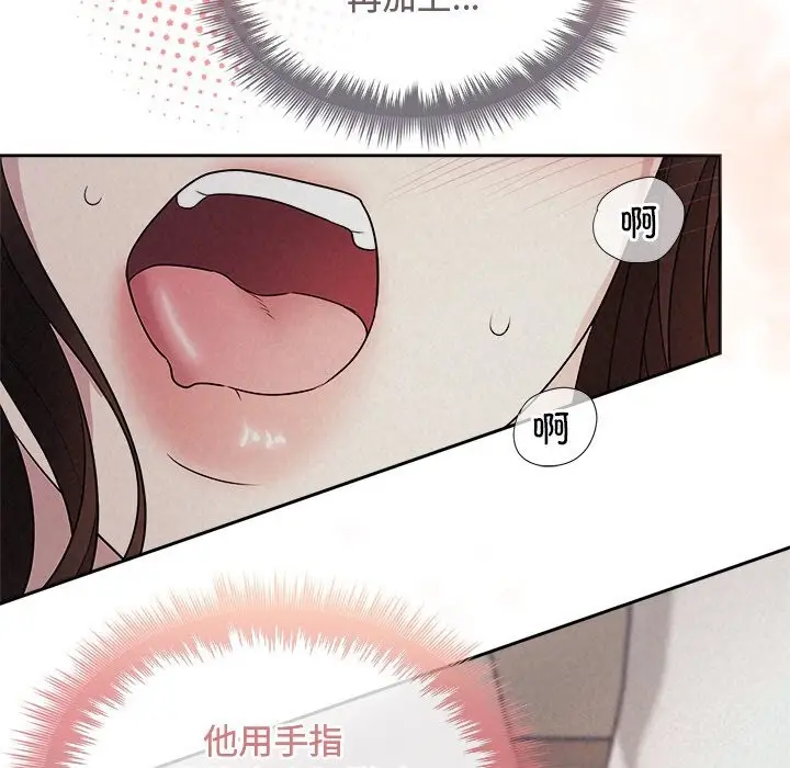 漫画《被吞噬的夜》第26话第34张图