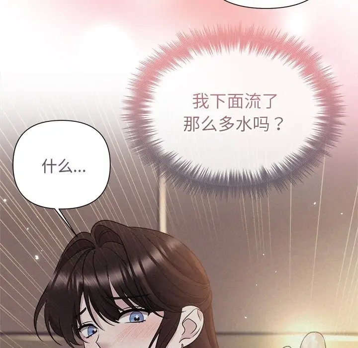 漫画《被吞噬的夜》第26话第42张图
