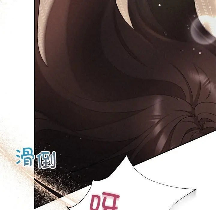 漫画《被吞噬的夜》第26话第52张图