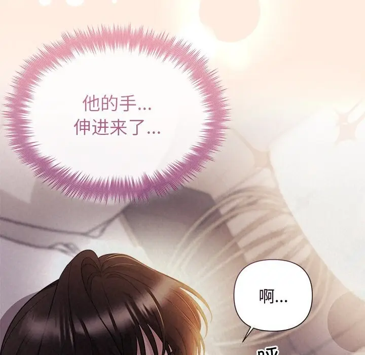 漫画《被吞噬的夜》第26话第7张图