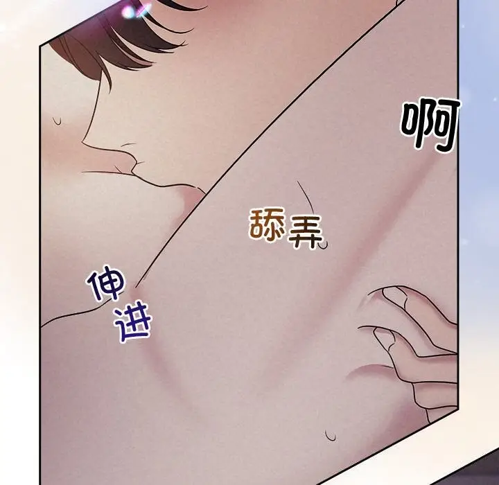 漫画《被吞噬的夜》第26话第74张图