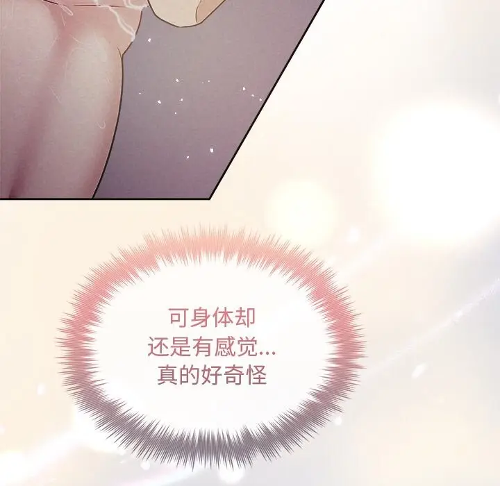 漫画《被吞噬的夜》第26话第83张图
