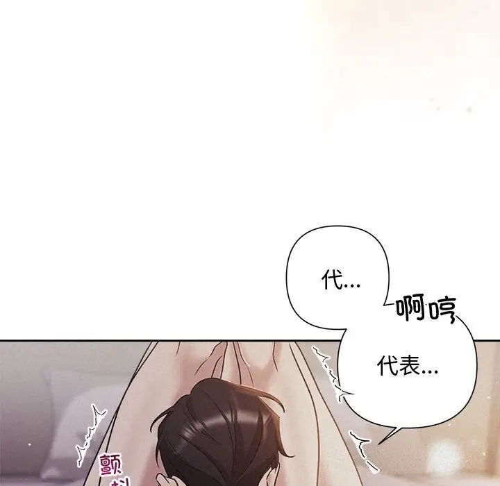 漫画《被吞噬的夜》第26话第86张图