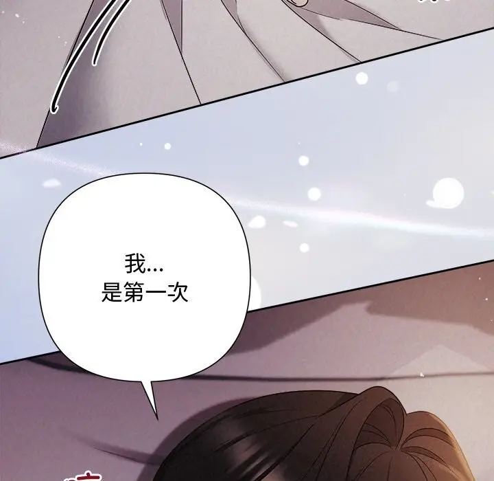 漫画《被吞噬的夜》第26话第89张图