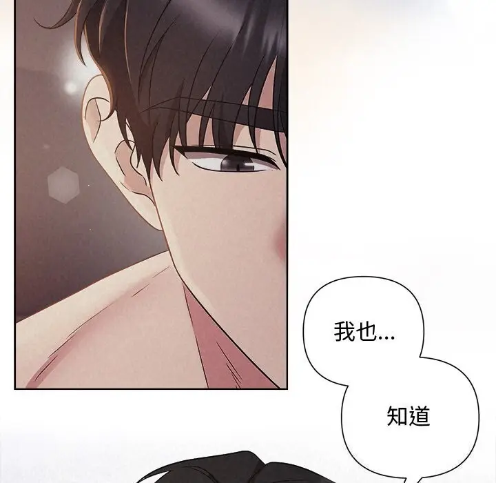 漫画《被吞噬的夜》第26话第97张图