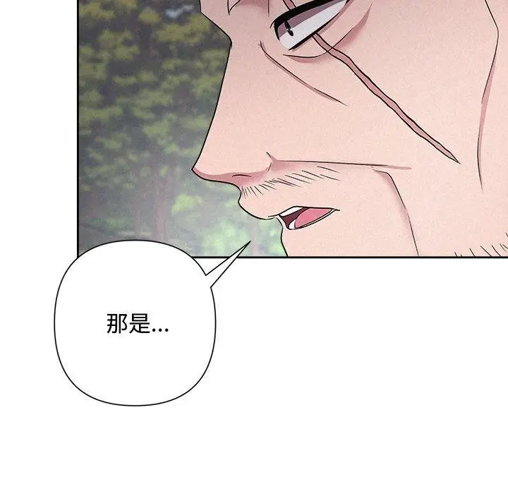 漫画《被吞噬的夜》第28话第103张图