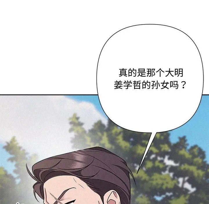 漫画《被吞噬的夜》第28话第113张图