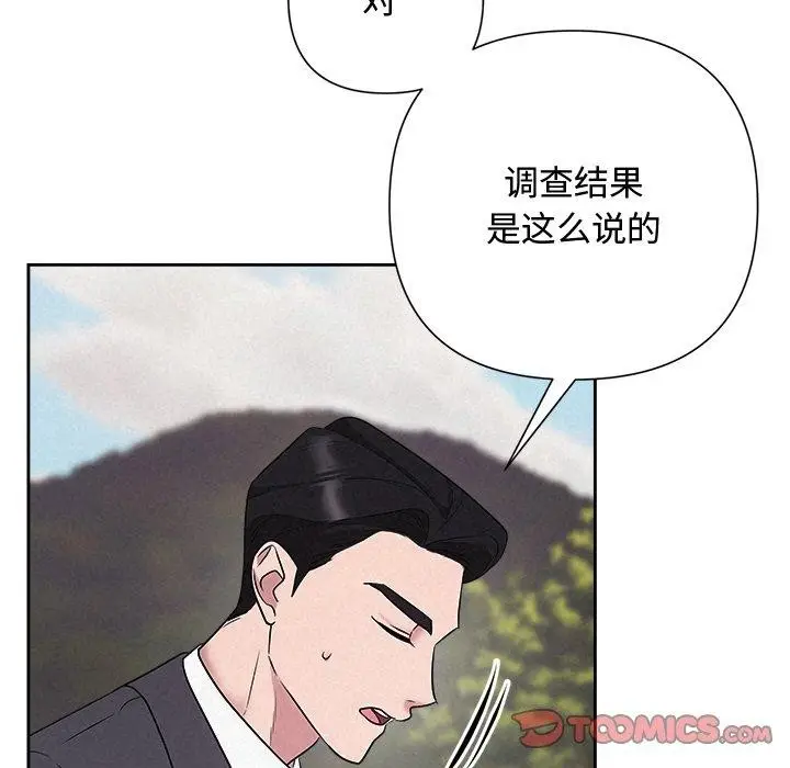 漫画《被吞噬的夜》第28话第116张图