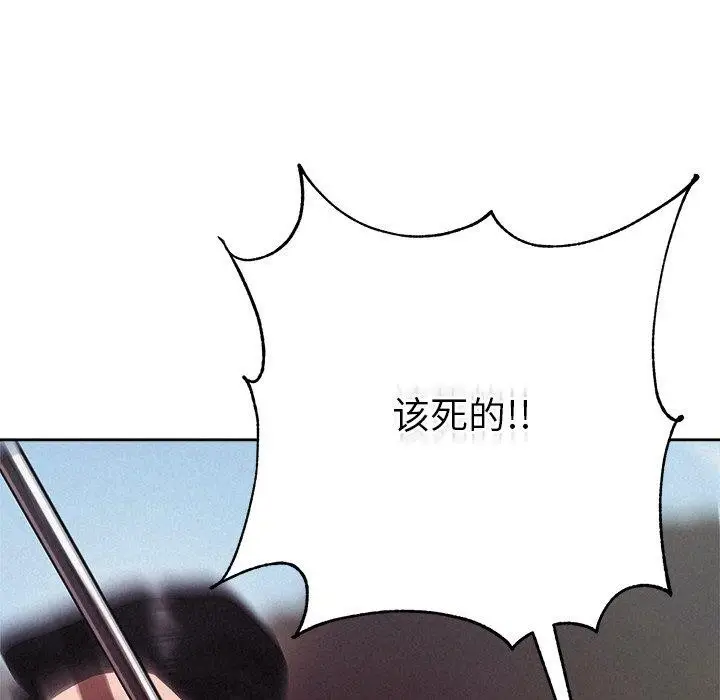 漫画《被吞噬的夜》第28话第118张图
