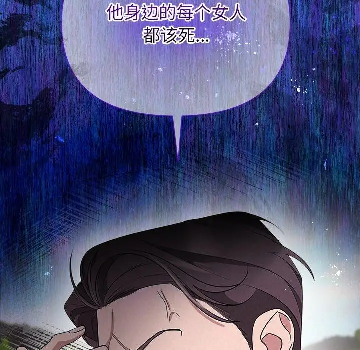 漫画《被吞噬的夜》第28话第127张图