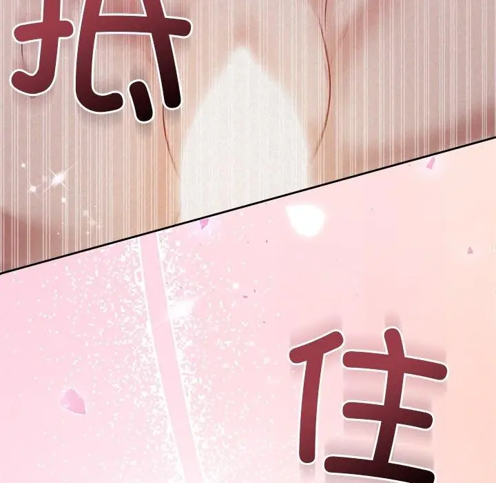 漫画《被吞噬的夜》第28话第14张图