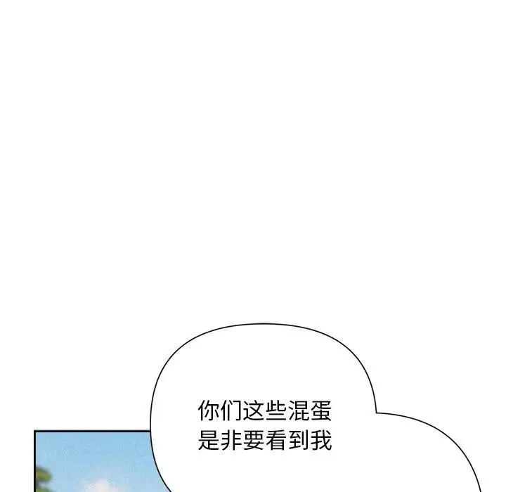 漫画《被吞噬的夜》第28话第151张图