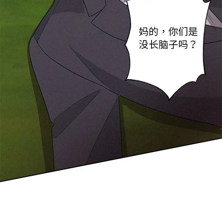 漫画《被吞噬的夜》第28话第155张图