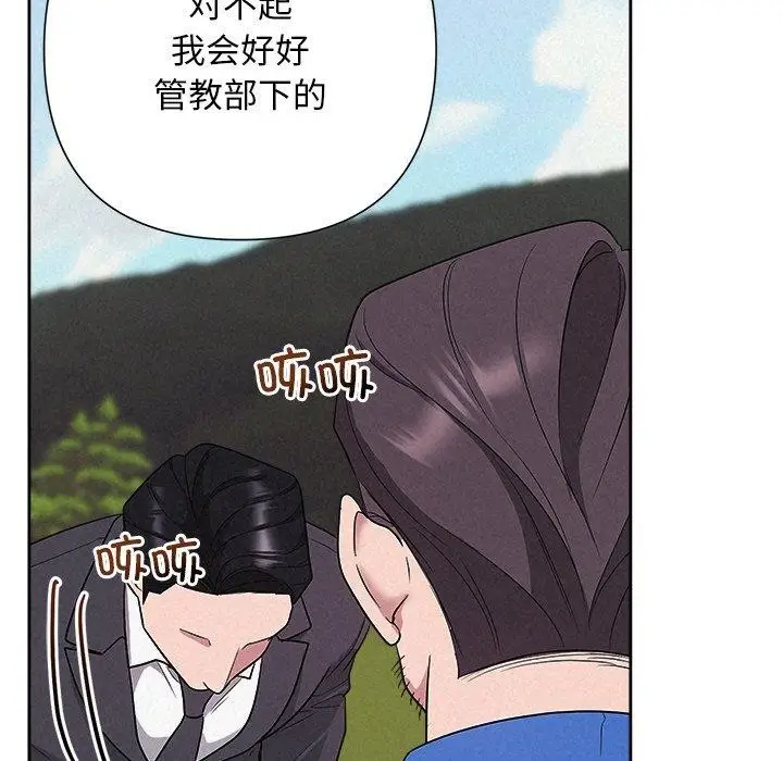 漫画《被吞噬的夜》第28话第157张图