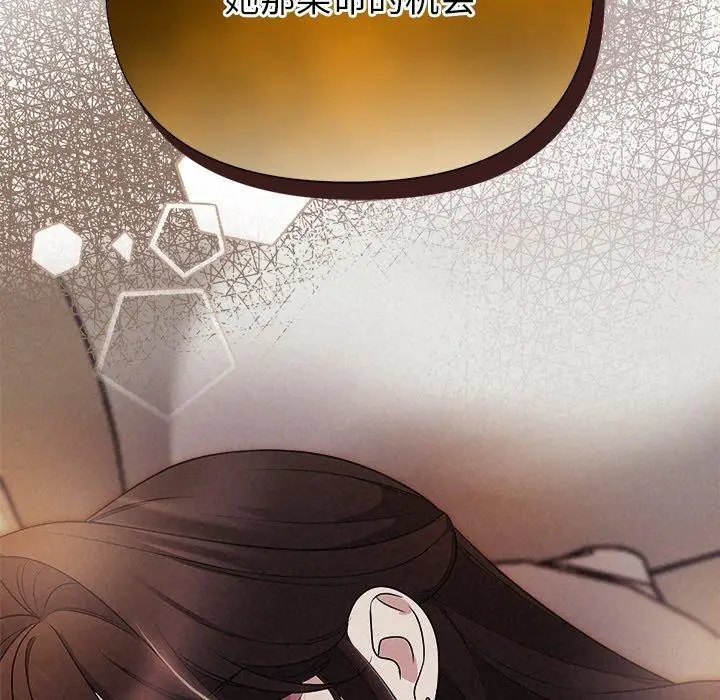 漫画《被吞噬的夜》第28话第178张图
