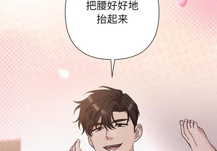 漫画《被吞噬的夜》第28话第2张图