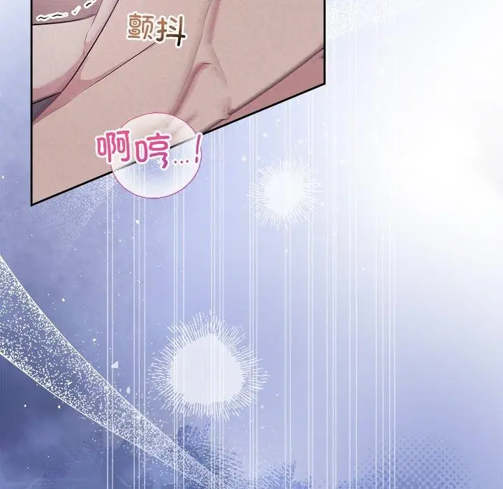 漫画《被吞噬的夜》第28话第43张图