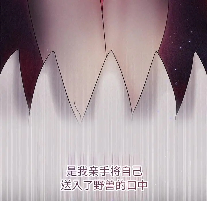 漫画《被吞噬的夜》第28话第49张图