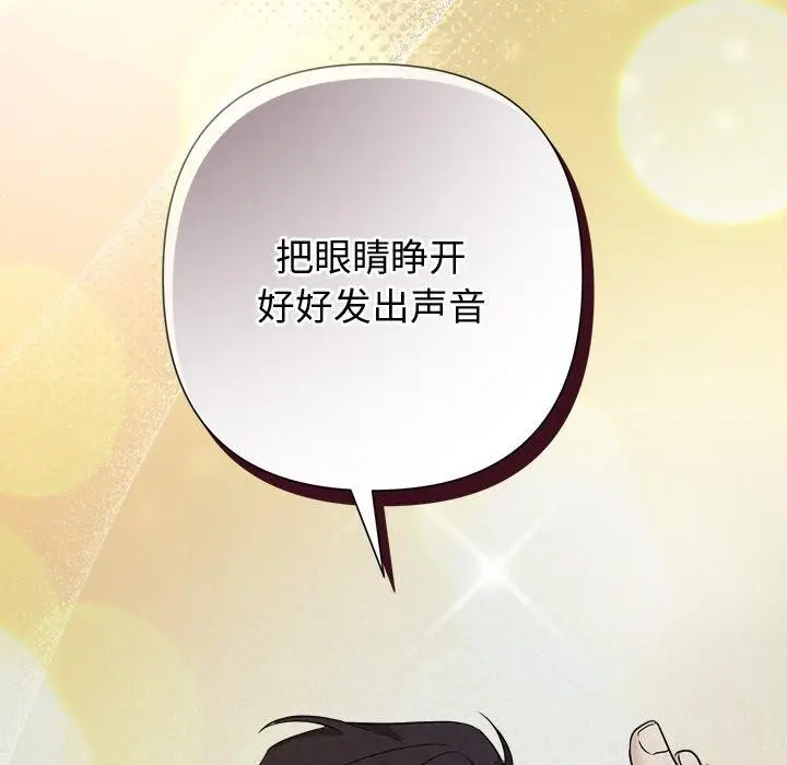 漫画《被吞噬的夜》第28话第58张图