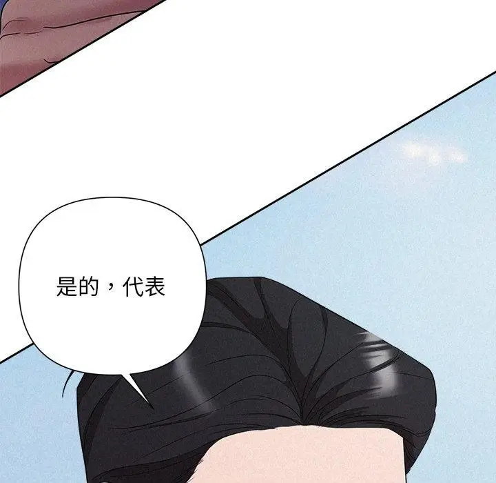 漫画《被吞噬的夜》第28话第87张图