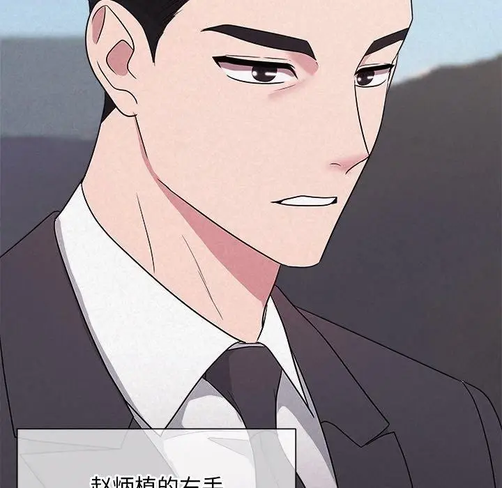 漫画《被吞噬的夜》第28话第88张图