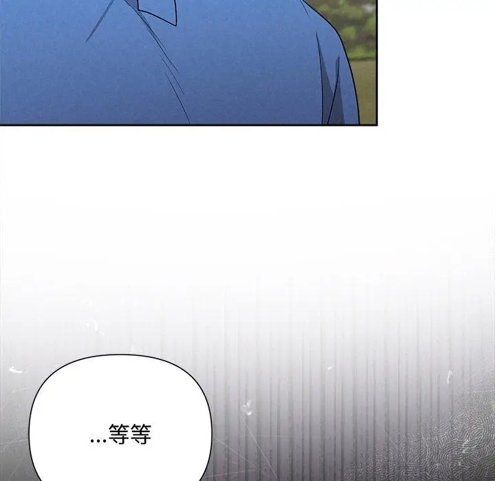 漫画《被吞噬的夜》第28话第97张图