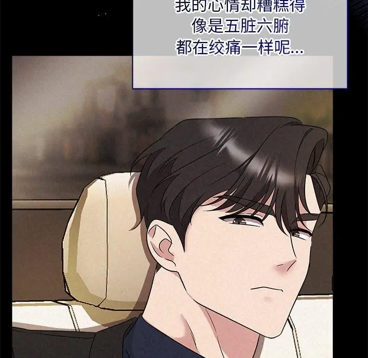 漫画《被吞噬的夜》第29话第101张图