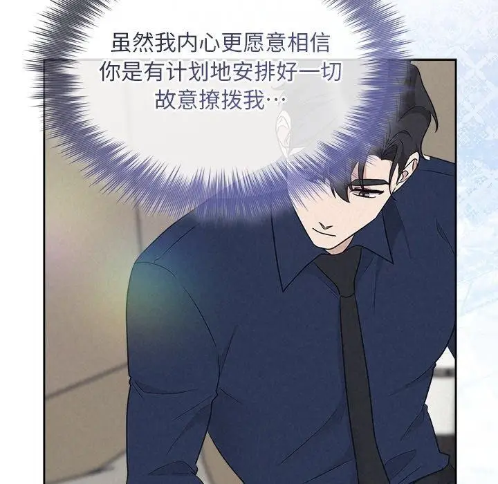 漫画《被吞噬的夜》第29话第121张图