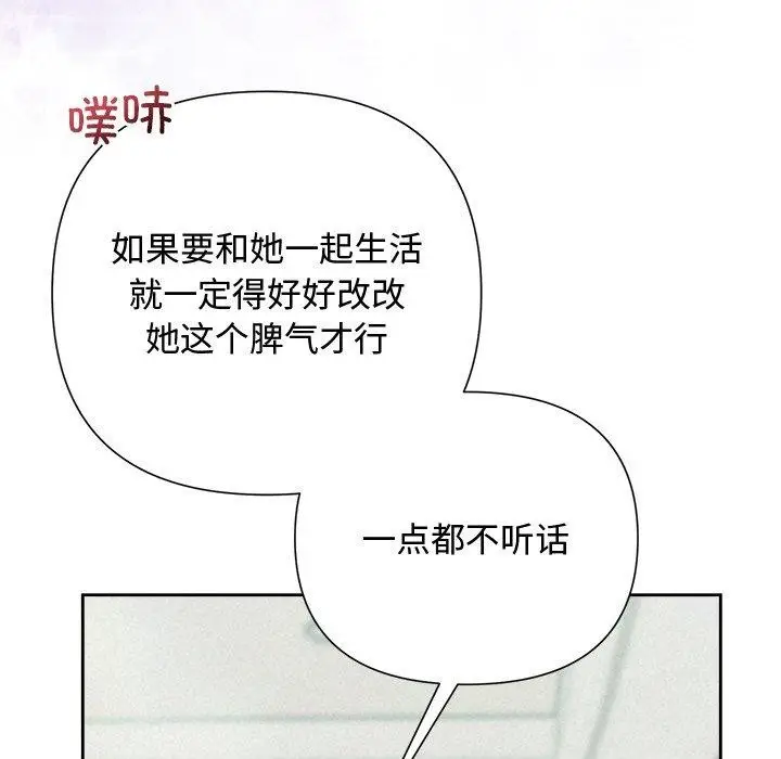 漫画《被吞噬的夜》第29话第125张图