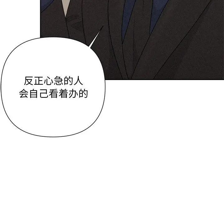 漫画《被吞噬的夜》第29话第146张图