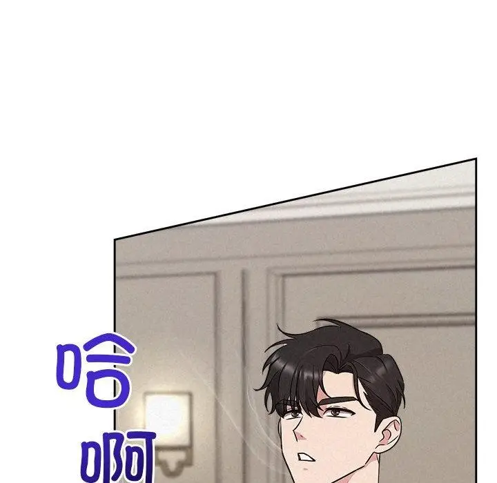 漫画《被吞噬的夜》第29话第149张图