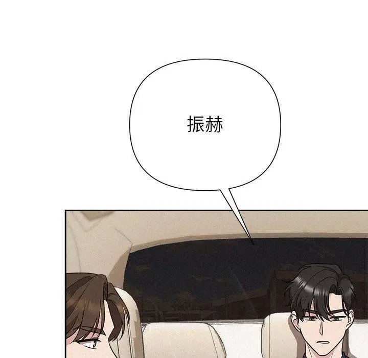漫画《被吞噬的夜》第29话第160张图