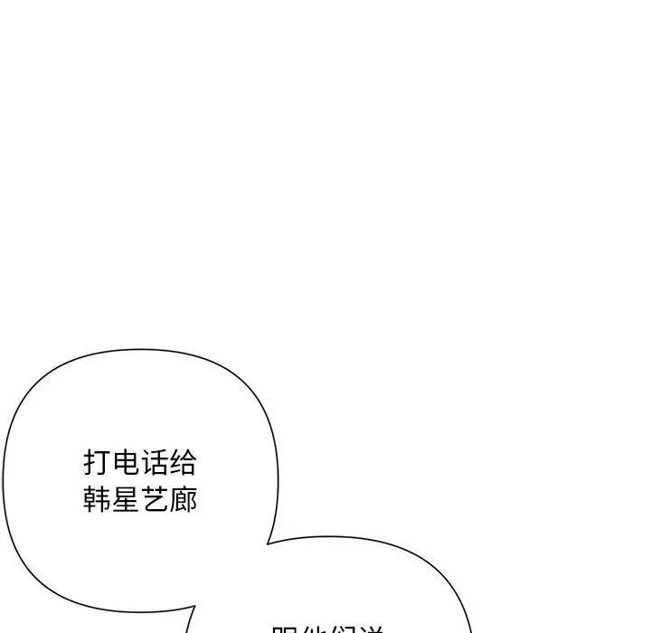 漫画《被吞噬的夜》第29话第162张图