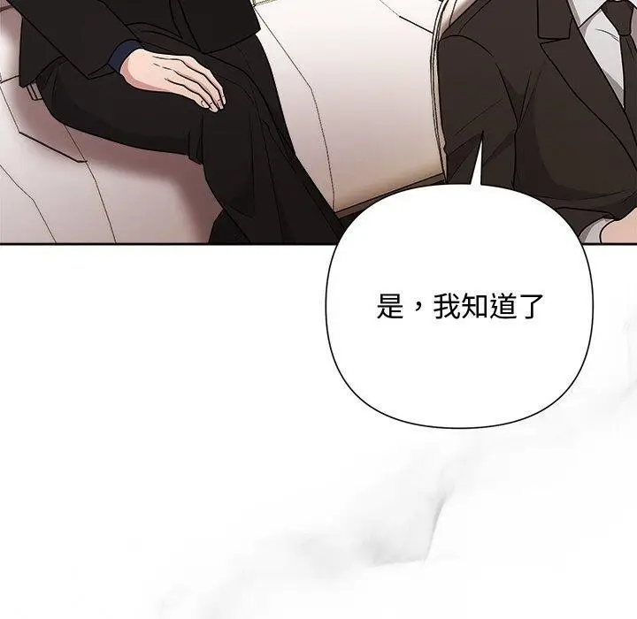 漫画《被吞噬的夜》第29话第170张图