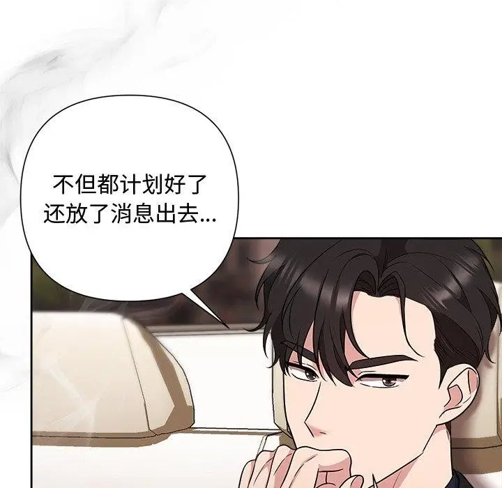漫画《被吞噬的夜》第29话第171张图