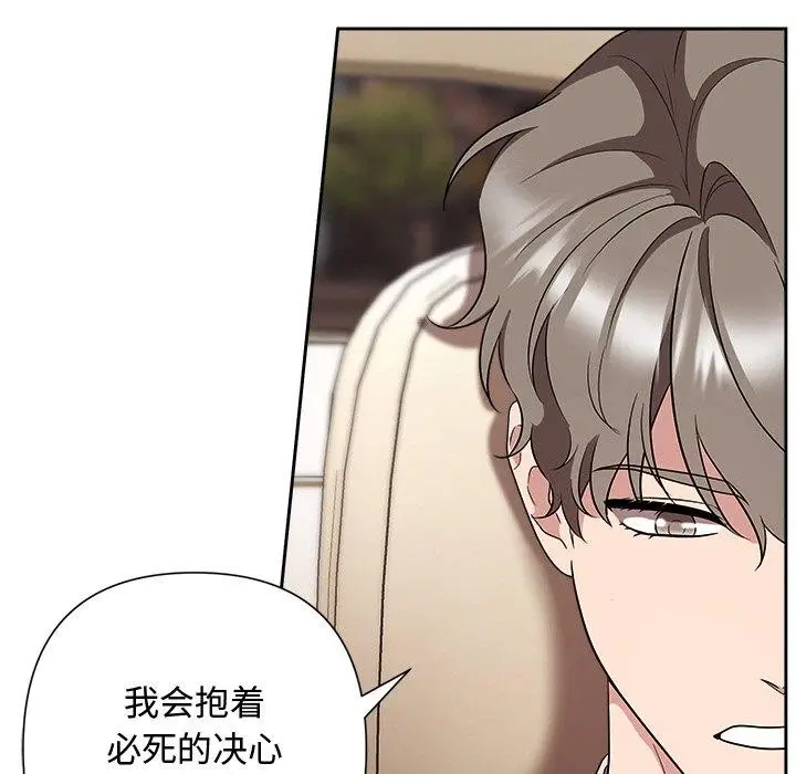 漫画《被吞噬的夜》第29话第174张图