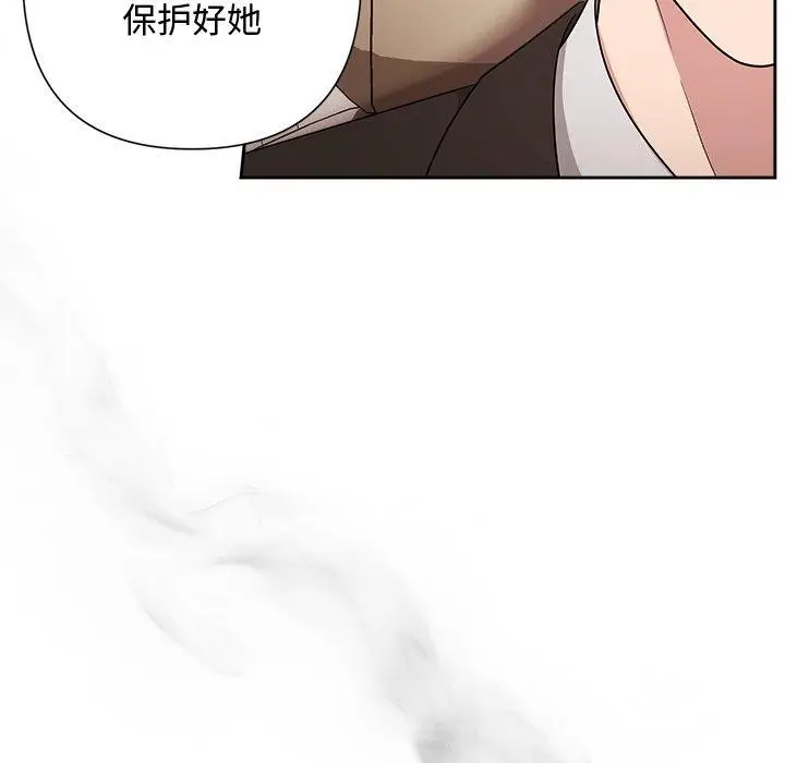 漫画《被吞噬的夜》第29话第175张图