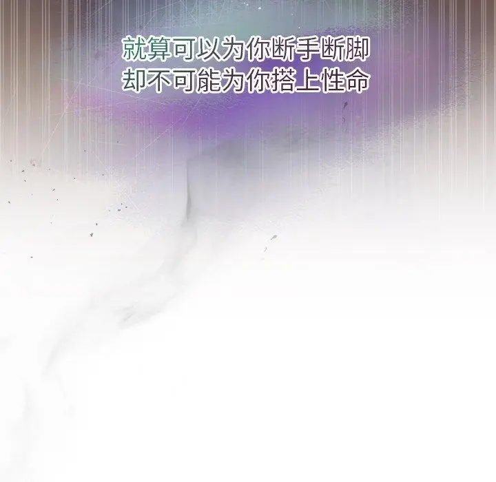 漫画《被吞噬的夜》第29话第183张图